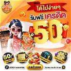 แอพสล็อตเครดิตฟรี100